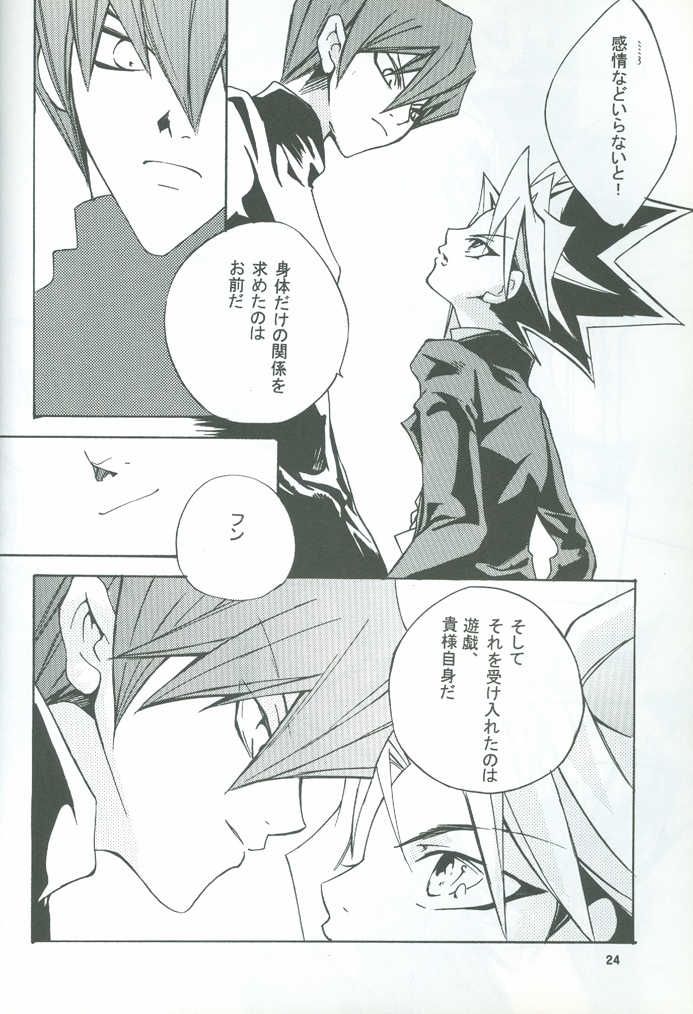 [ALA-BLASTER (YuYA Kotarou)] Boukyaku no Oukan (Yu-Gi-Oh!) - Page 25