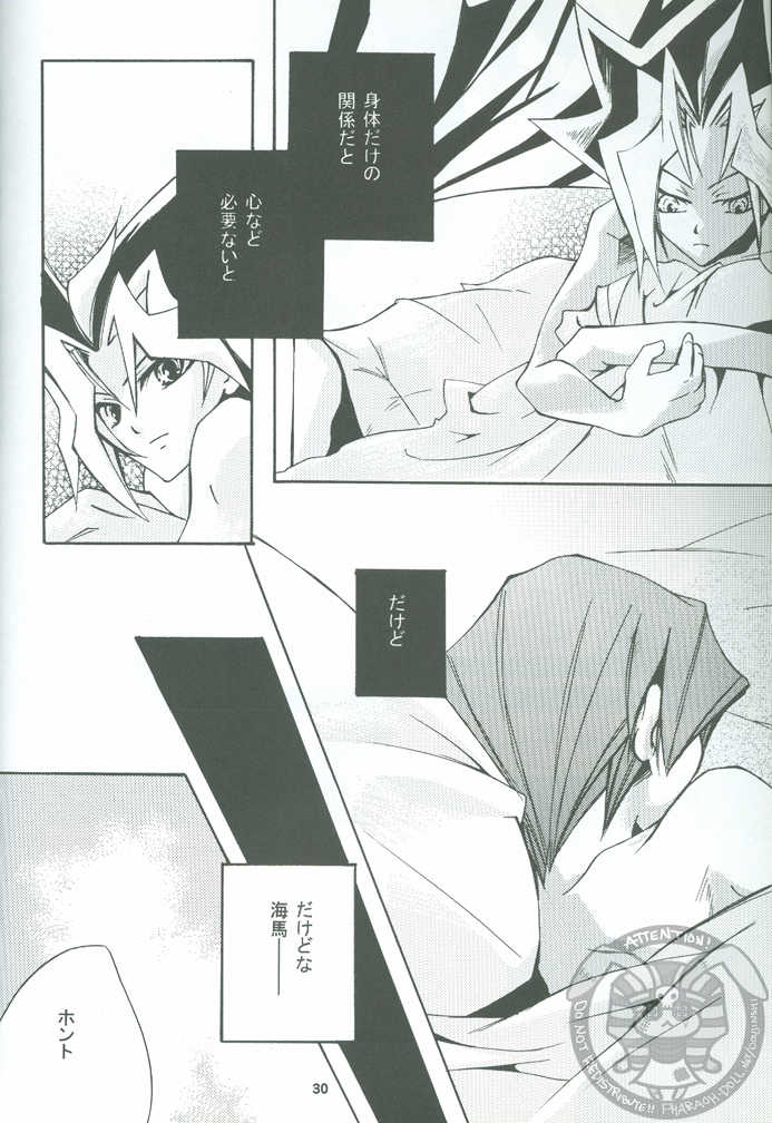 [ALA-BLASTER (YuYA Kotarou)] Boukyaku no Oukan (Yu-Gi-Oh!) - Page 31