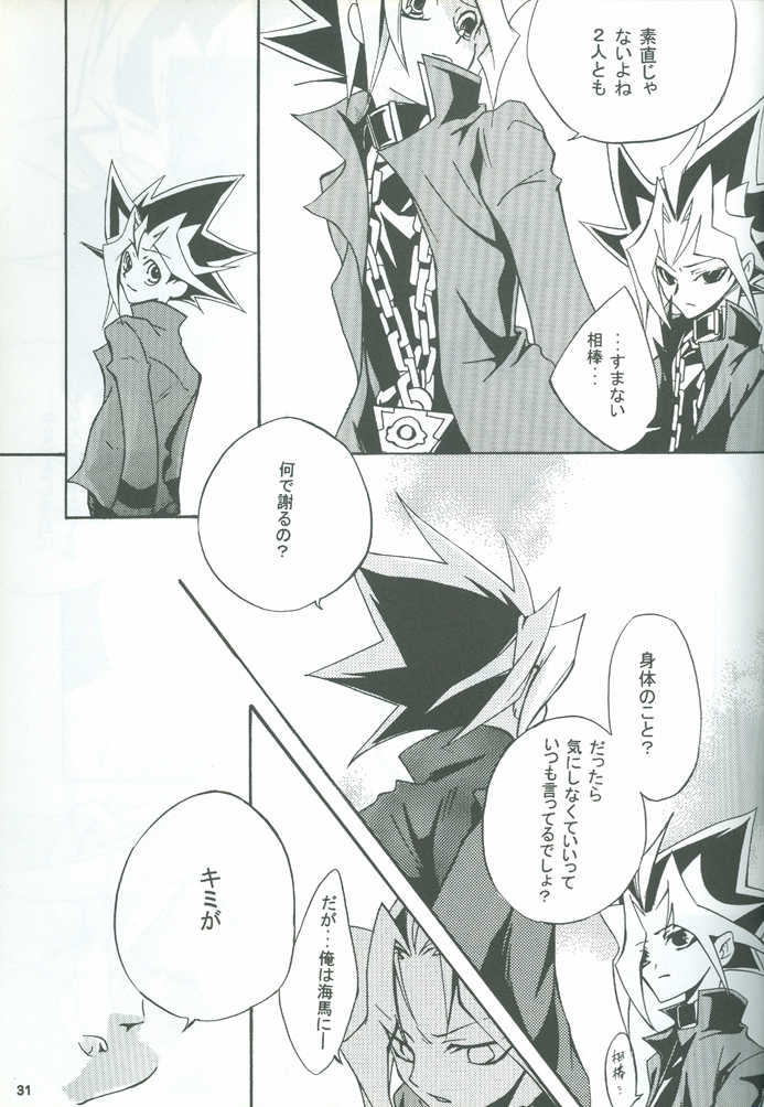 [ALA-BLASTER (YuYA Kotarou)] Boukyaku no Oukan (Yu-Gi-Oh!) - Page 32