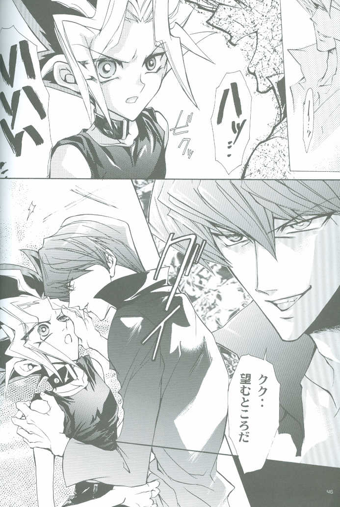 [Kashi @YGO! (Shouoto Aya, Urasenke Mai)] Duel Kiss Monsters "Trap" (Yu-Gi-Oh!) [Incomplete] - Page 16