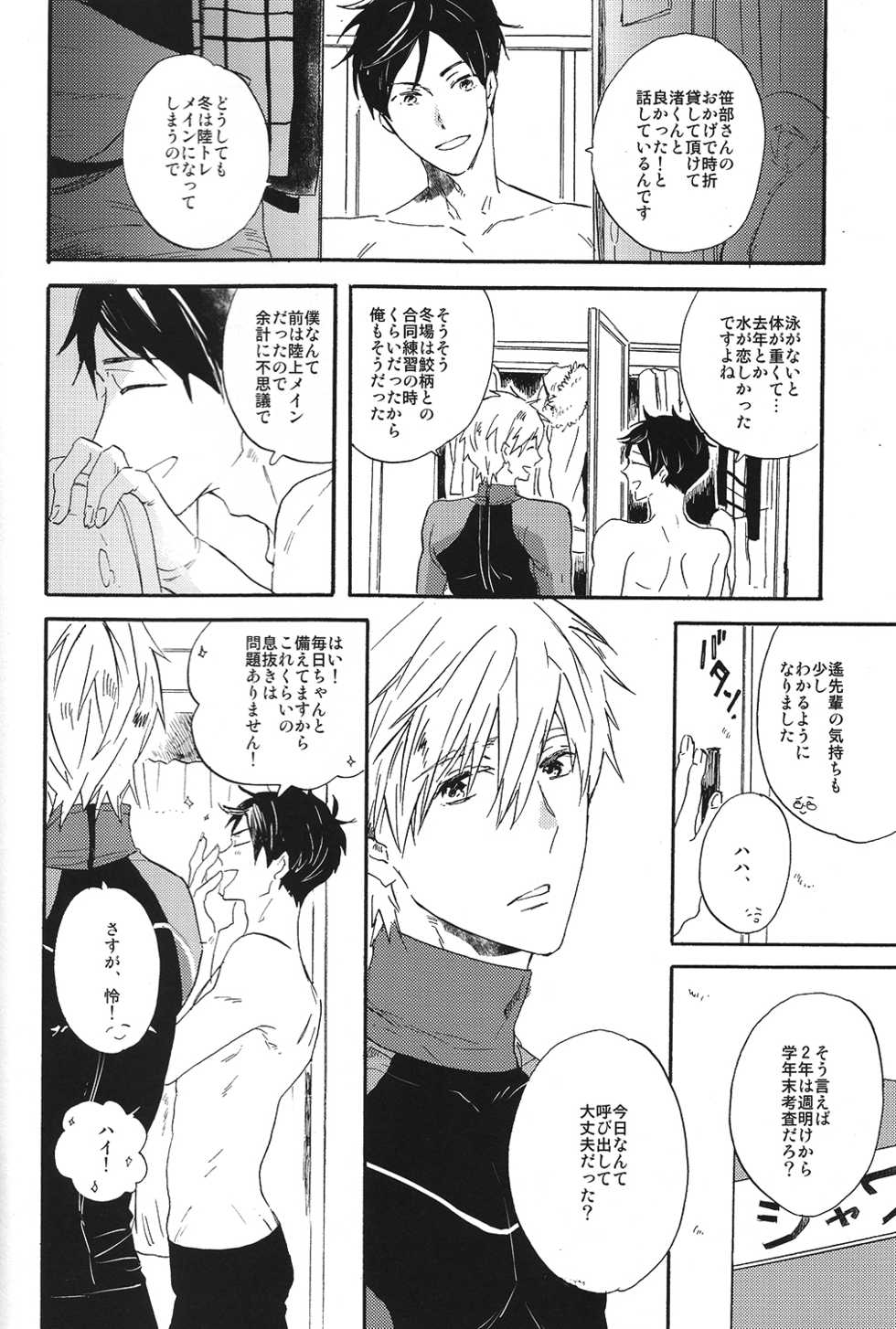 (SPARK10) [Ciao, baby (Miike)] Itooshii Jikan (Free!) - Page 5