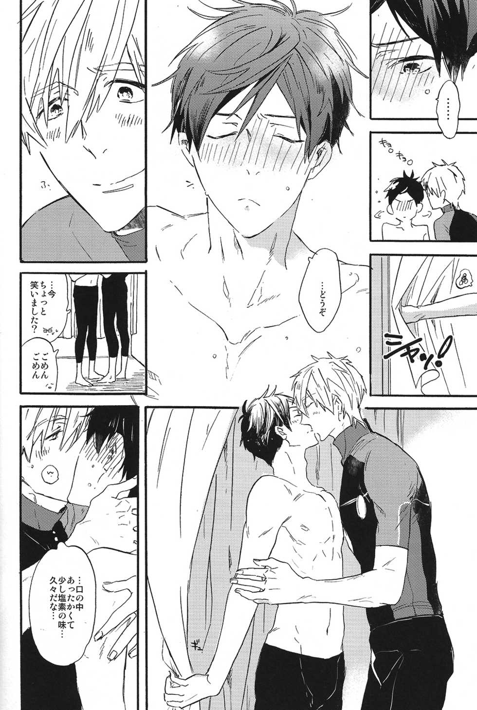 (SPARK10) [Ciao, baby (Miike)] Itooshii Jikan (Free!) - Page 7