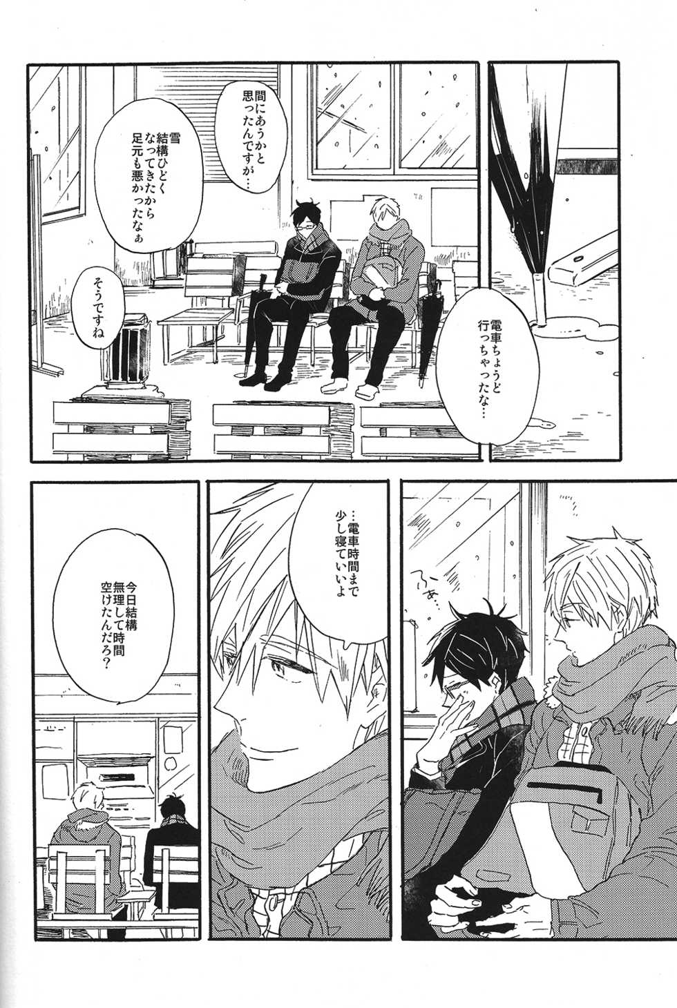 (SPARK10) [Ciao, baby (Miike)] Itooshii Jikan (Free!) - Page 23