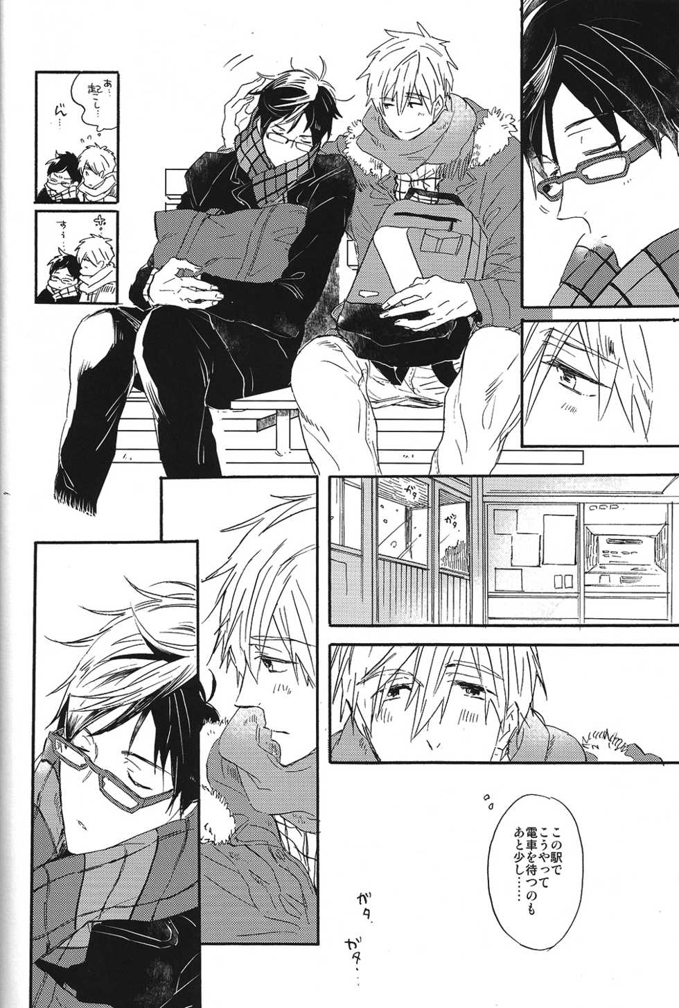 (SPARK10) [Ciao, baby (Miike)] Itooshii Jikan (Free!) - Page 25