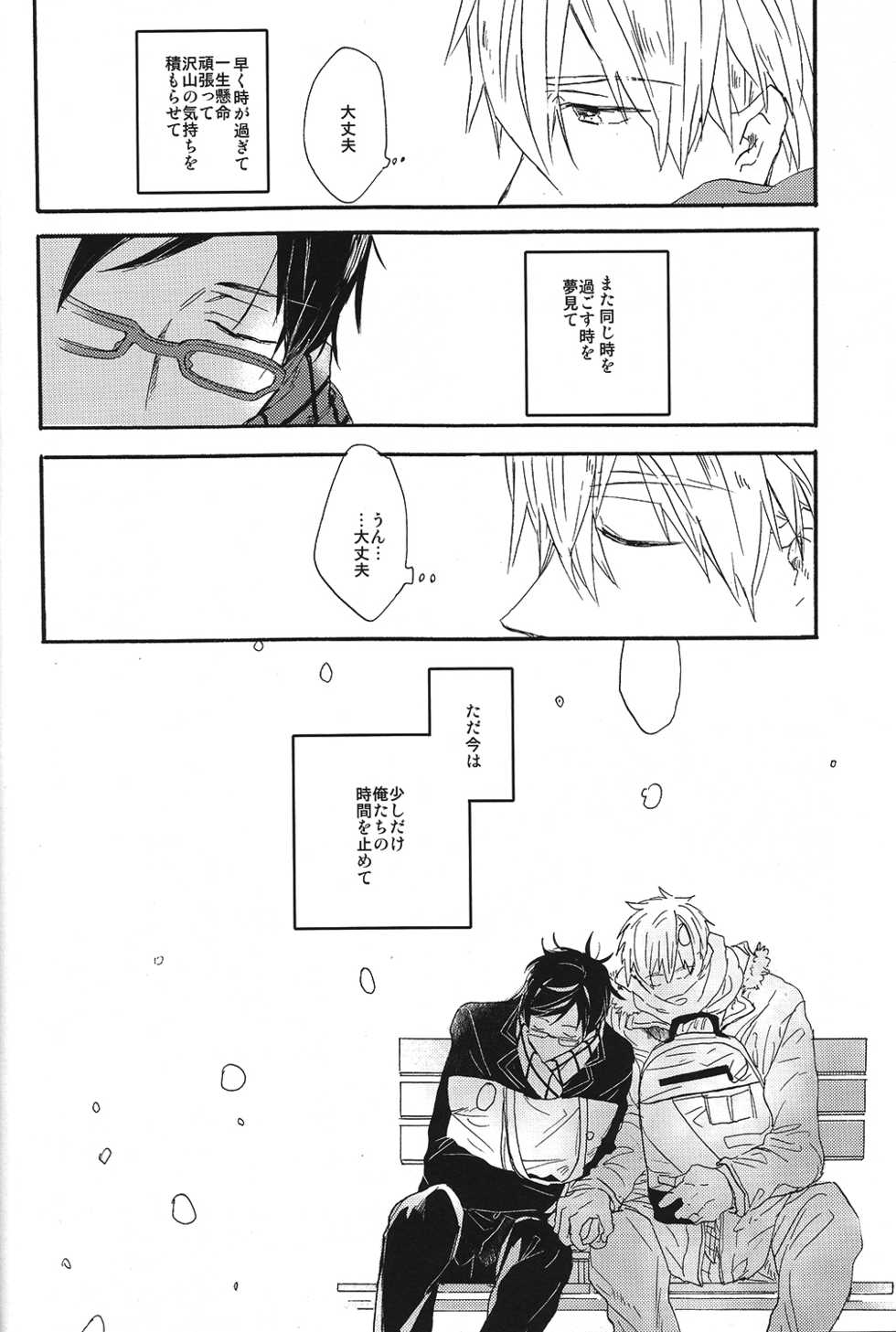 (SPARK10) [Ciao, baby (Miike)] Itooshii Jikan (Free!) - Page 27