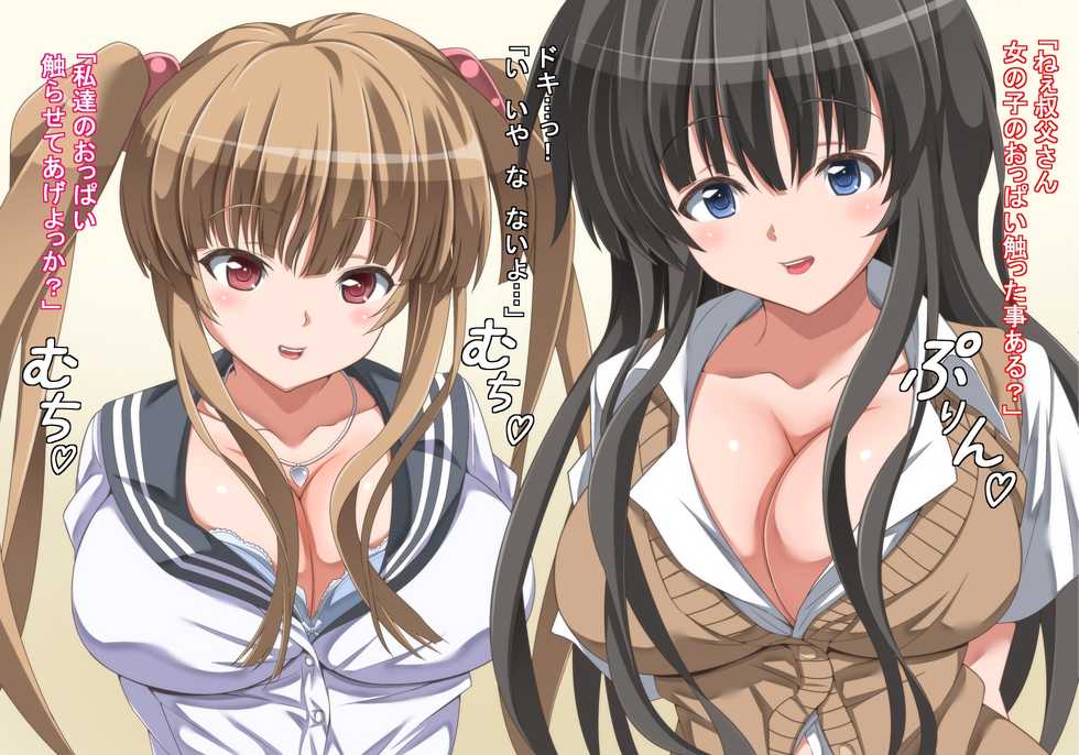 [Carrot] Chuunen Kimo Debu no Ore ga Hisashiburini Asobi ni kita Meikko-tachi ni Omocha ni sareta ga Sono Ato ni Mechakucha ni Yatte yatta Ken - Page 15