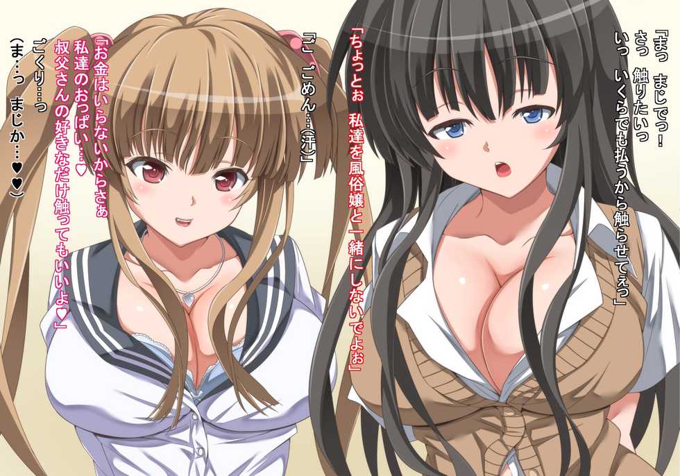 [Carrot] Chuunen Kimo Debu no Ore ga Hisashiburini Asobi ni kita Meikko-tachi ni Omocha ni sareta ga Sono Ato ni Mechakucha ni Yatte yatta Ken - Page 16