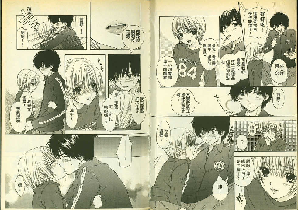 草莓100分 9 - Page 4