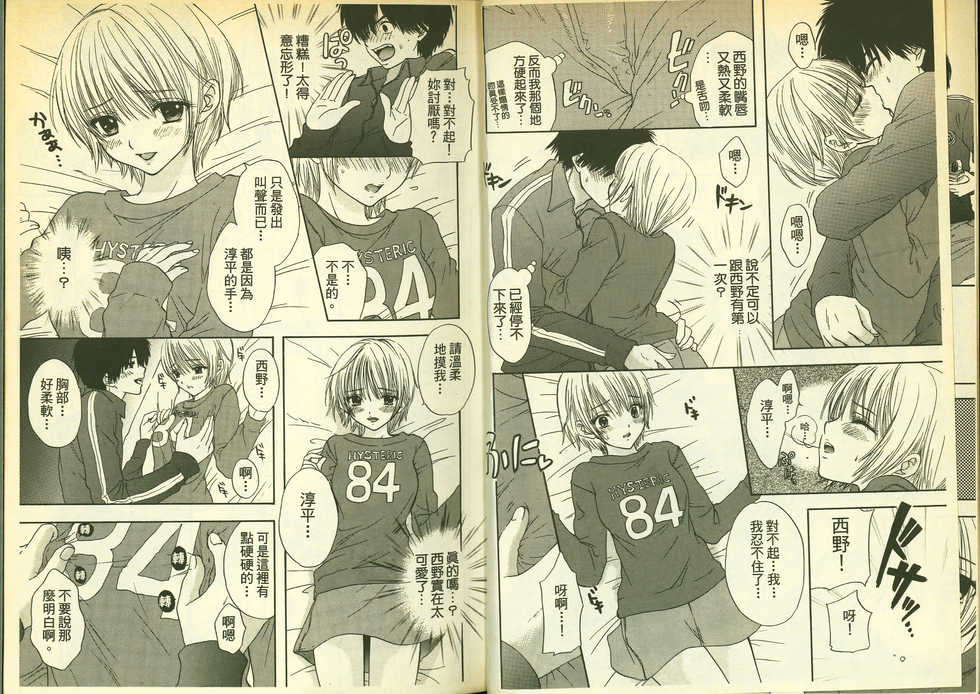 草莓100分 9 - Page 5