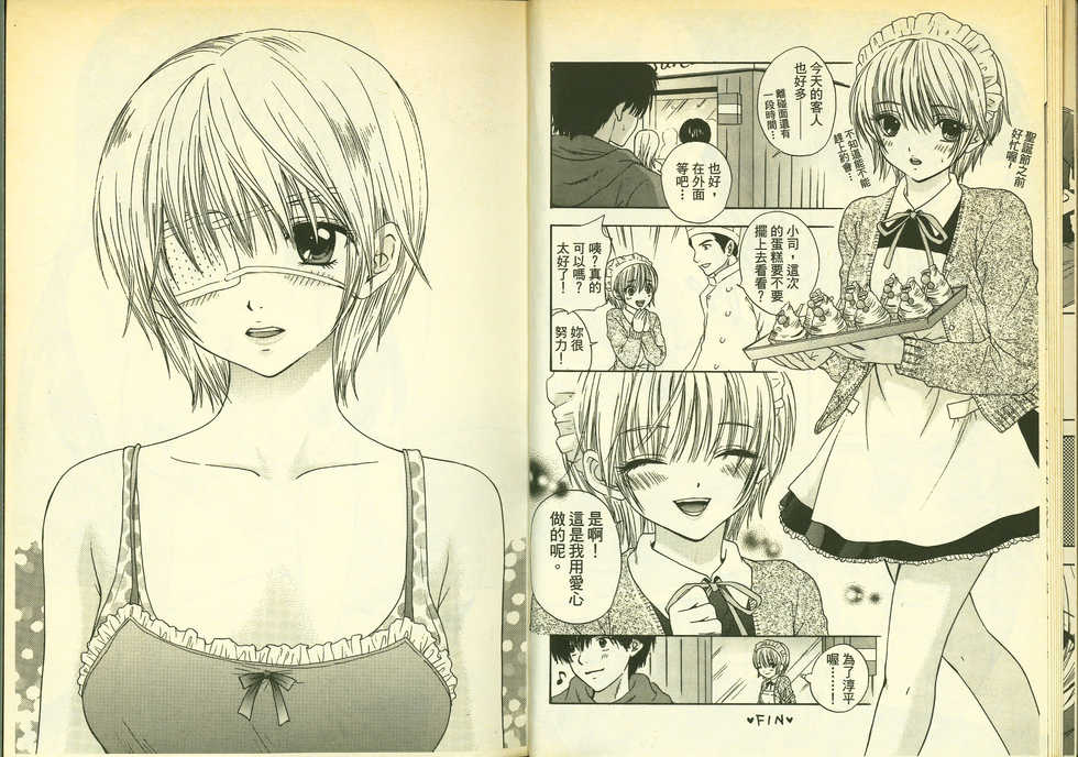 草莓100分 9 - Page 11