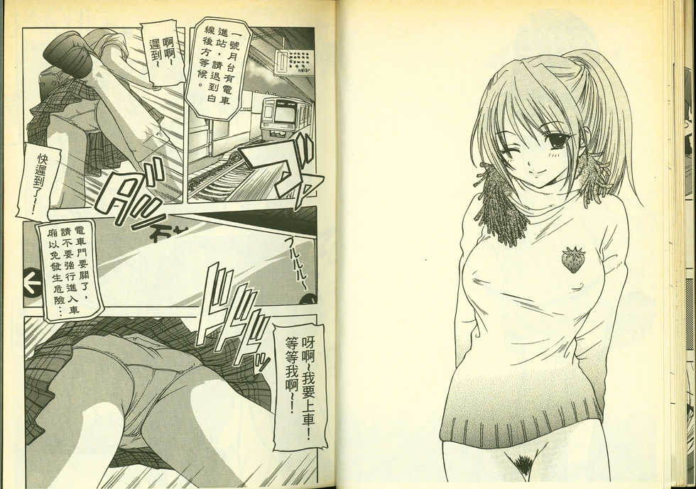 草莓100分 9 - Page 15