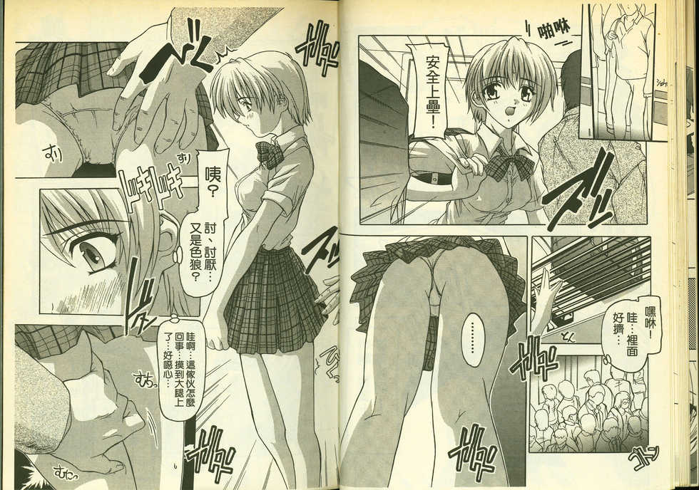 草莓100分 9 - Page 16