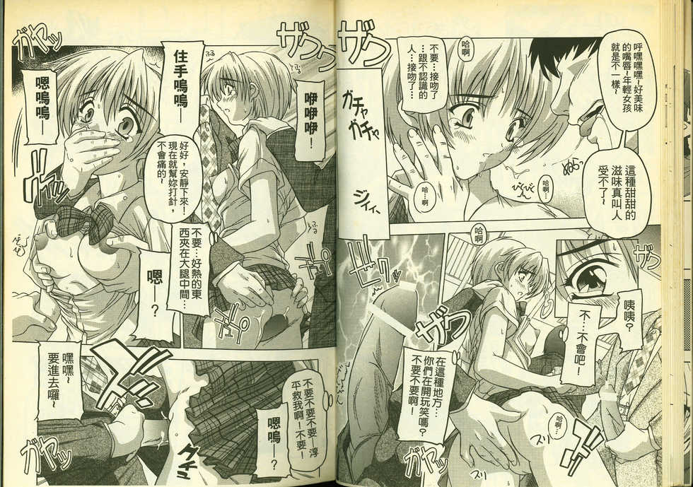 草莓100分 9 - Page 20