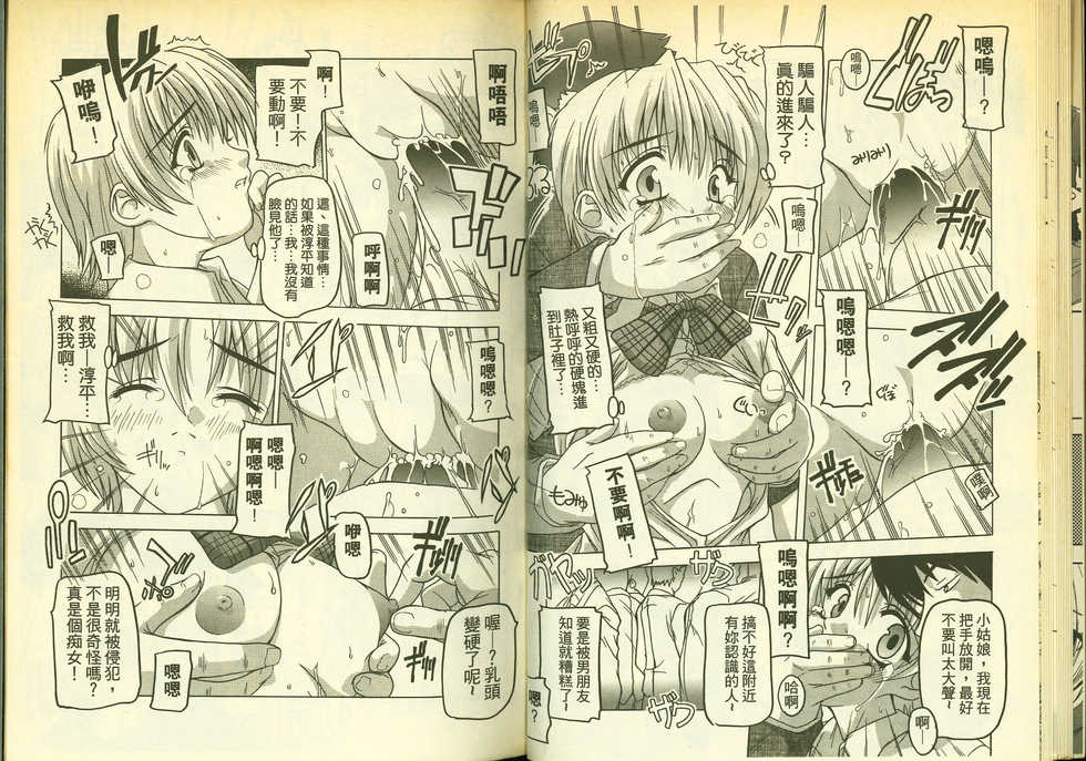 草莓100分 9 - Page 21