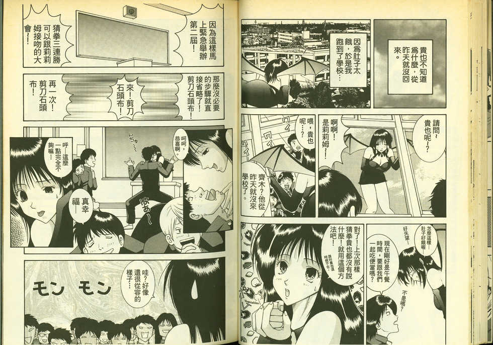 草莓100分 9 - Page 27