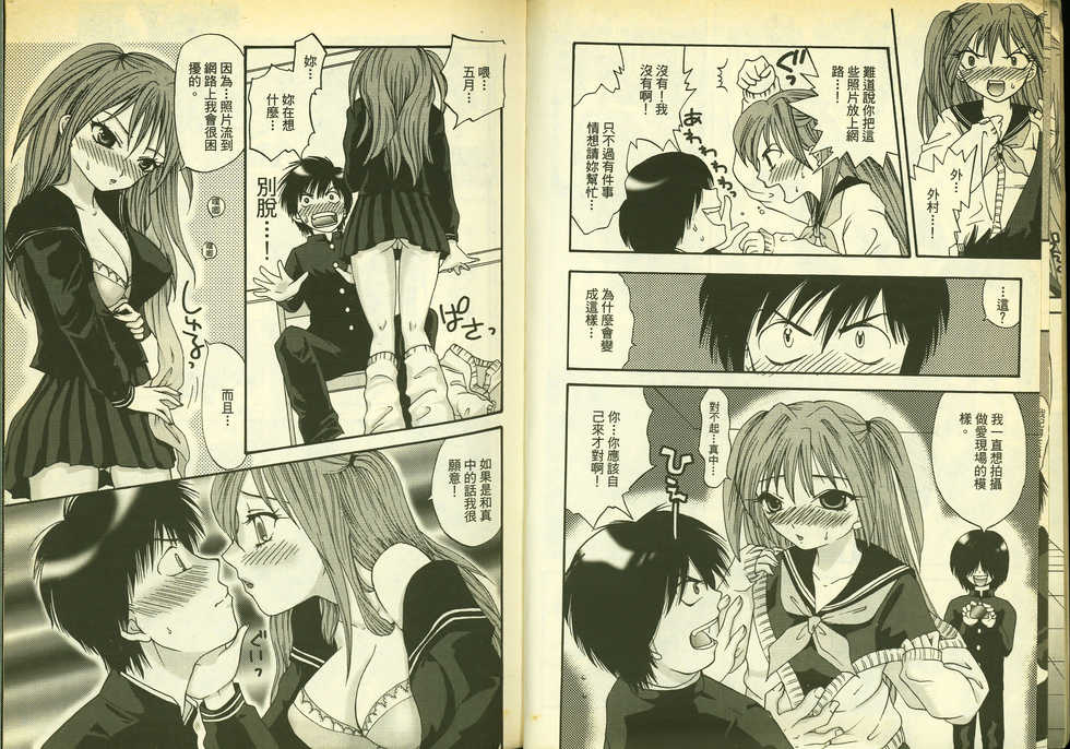 草莓100分 10 - Page 12