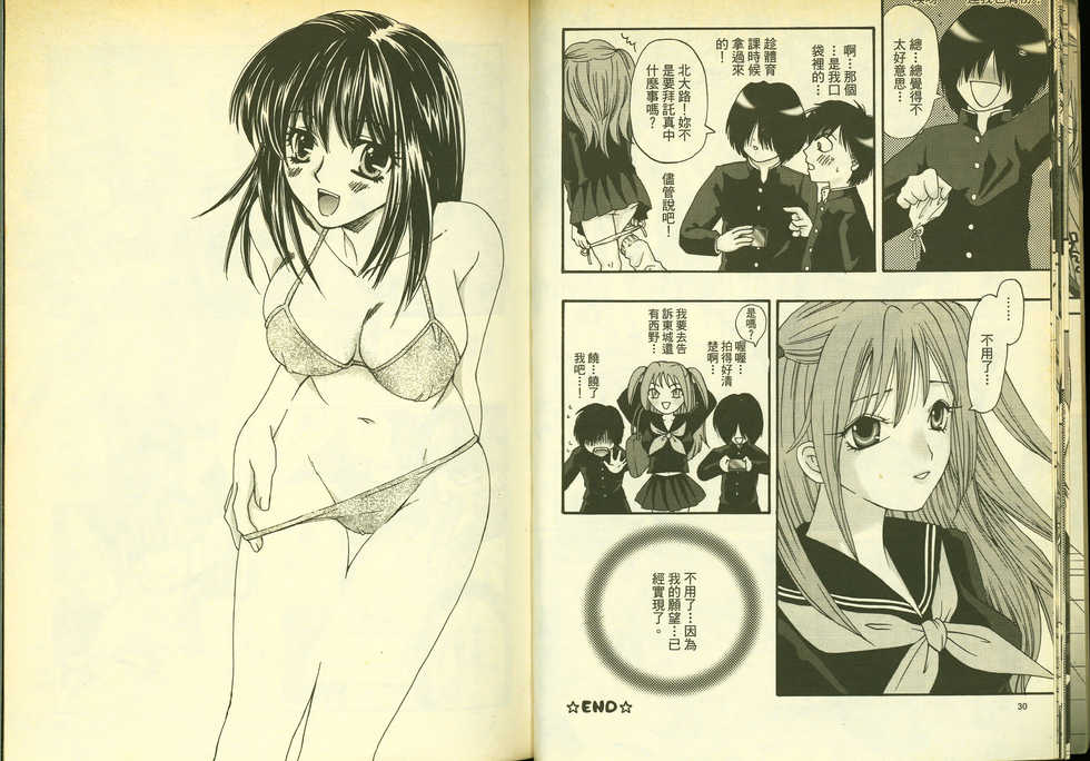 草莓100分 10 - Page 17