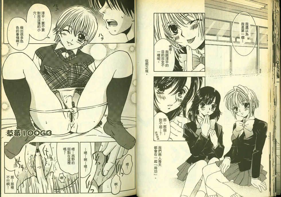 草莓100分 10 - Page 24