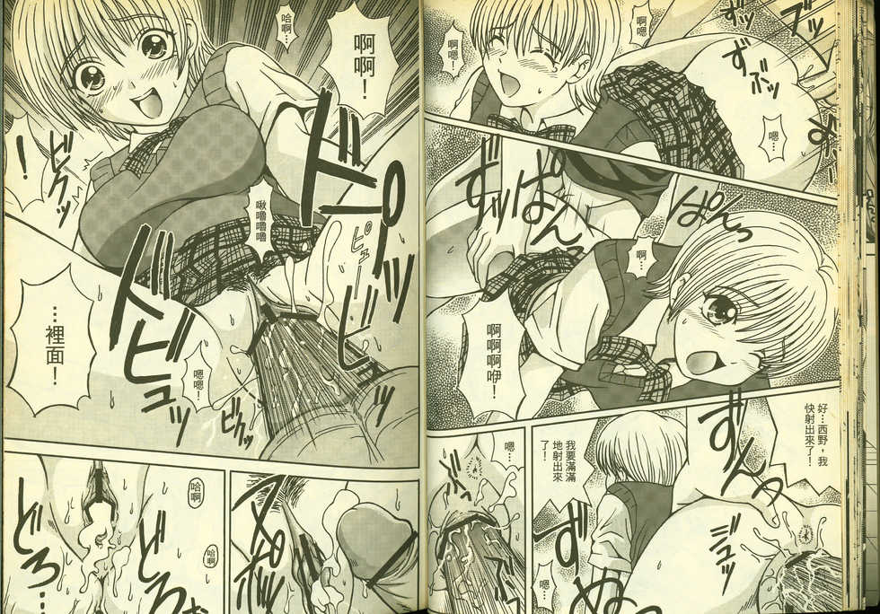 草莓100分 10 - Page 26