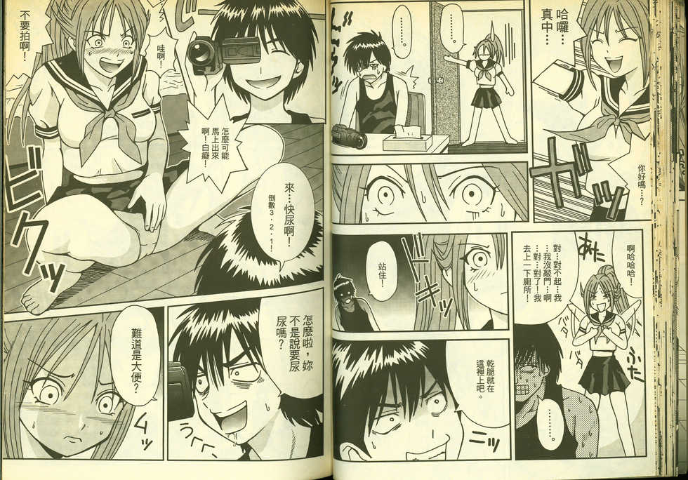 草莓100分 10 - Page 32