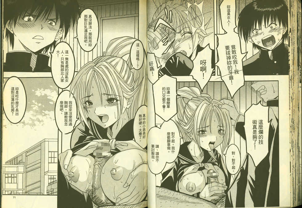 草莓100分 10 - Page 37