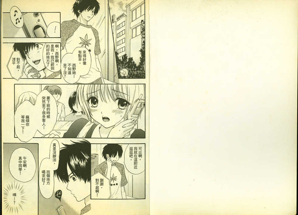 草莓100分 11 - Page 2