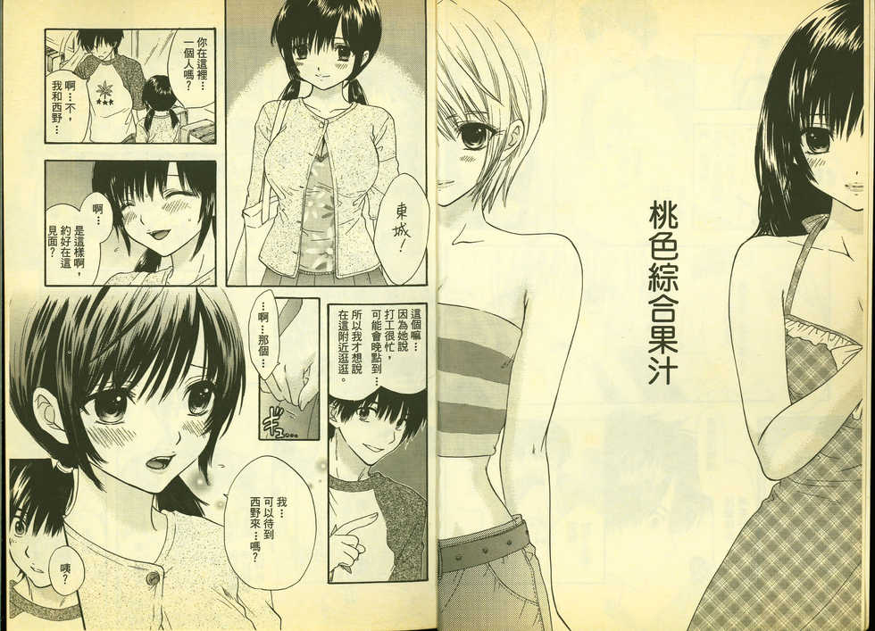 草莓100分 11 - Page 3