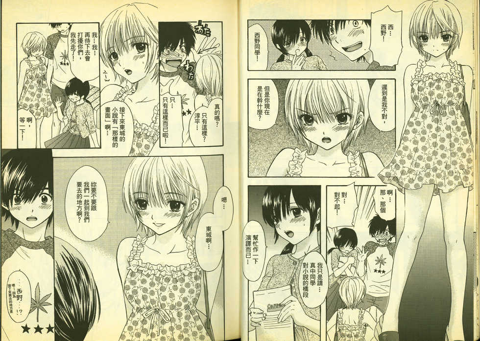 草莓100分 11 - Page 7