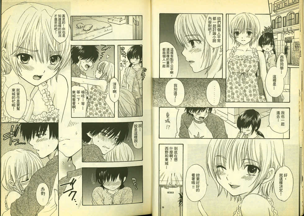 草莓100分 11 - Page 8