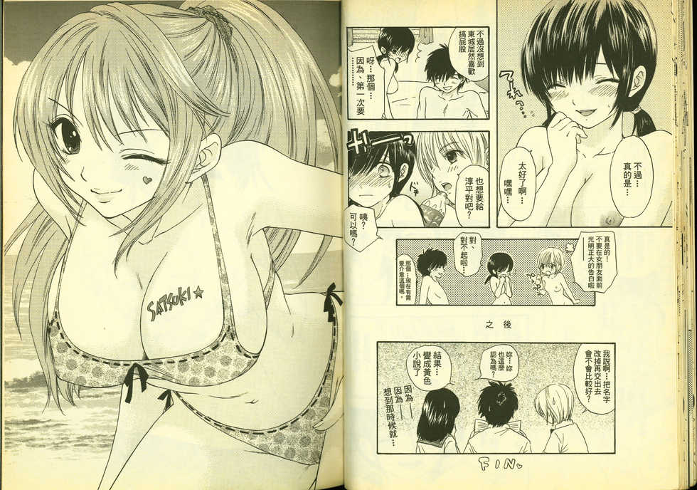 草莓100分 11 - Page 17