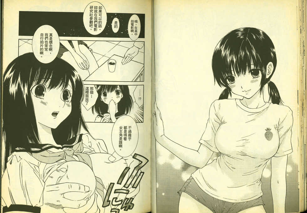 草莓100分 11 - Page 21