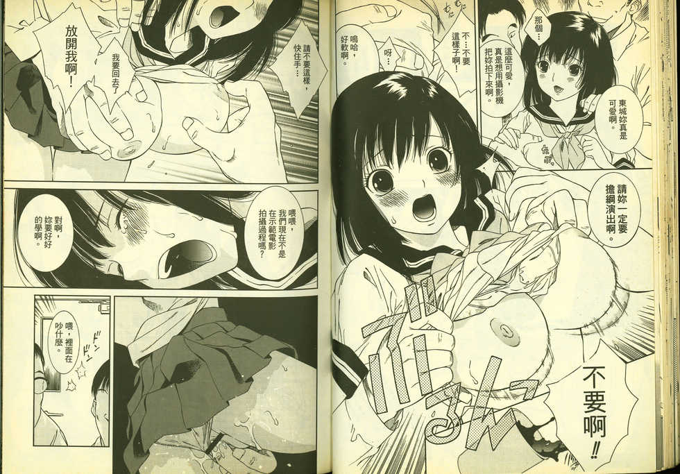 草莓100分 11 - Page 22