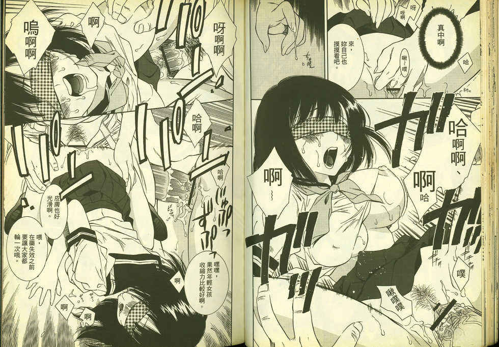 草莓100分 11 - Page 24