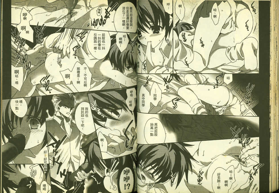 草莓100分 11 - Page 26