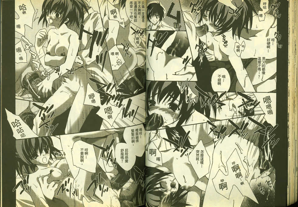 草莓100分 11 - Page 27