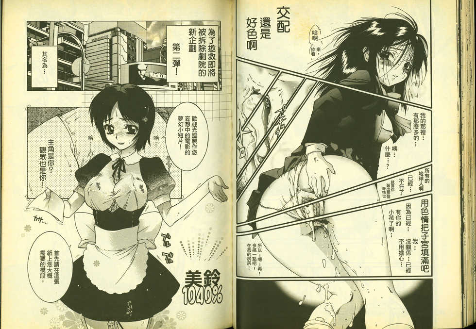 草莓100分 11 - Page 31