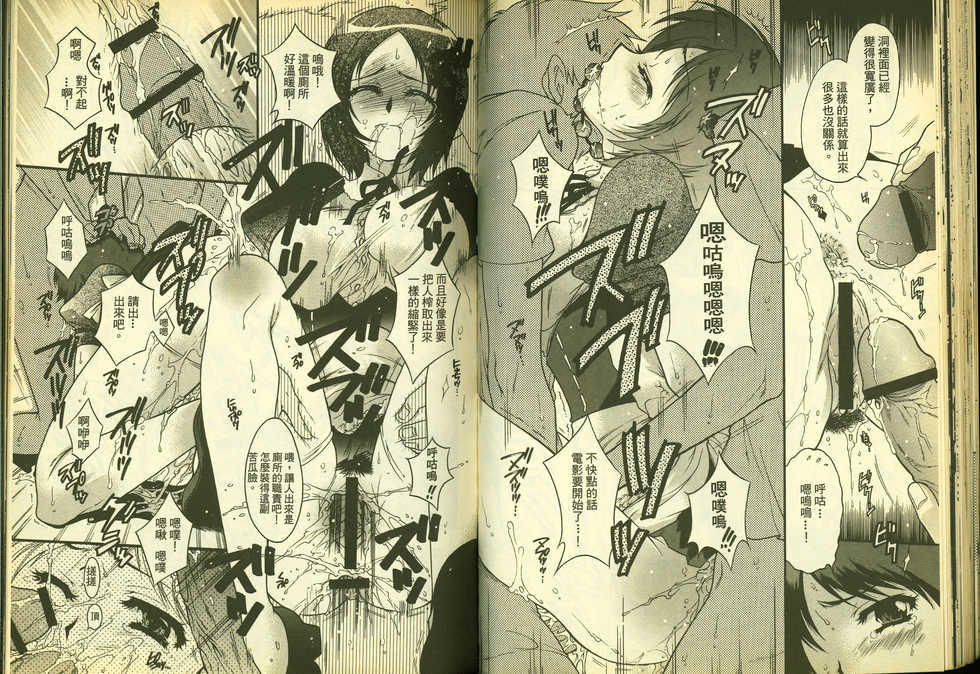 草莓100分 11 - Page 33