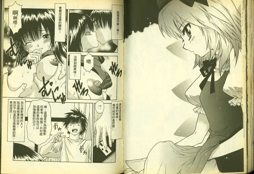 草莓100分 11 - Page 35
