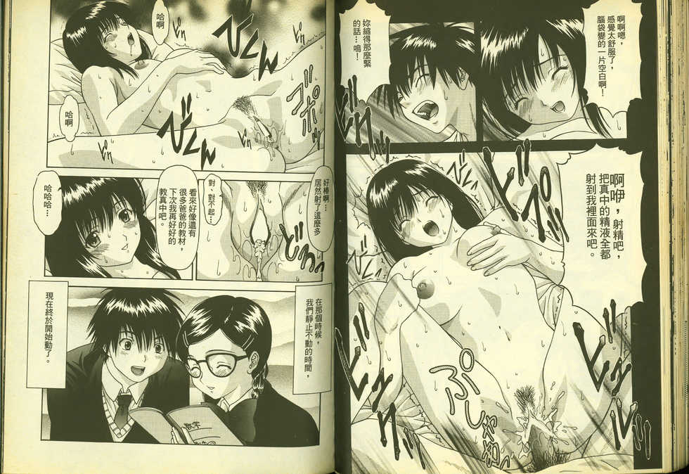 草莓100分 11 - Page 37