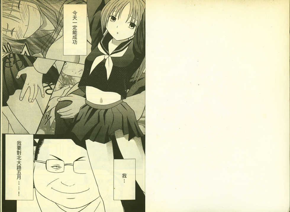 草莓100分 12 - Page 2