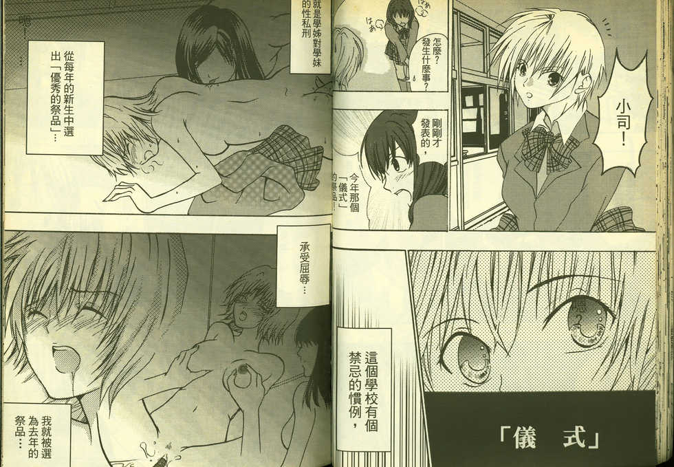 草莓100分 12 - Page 23