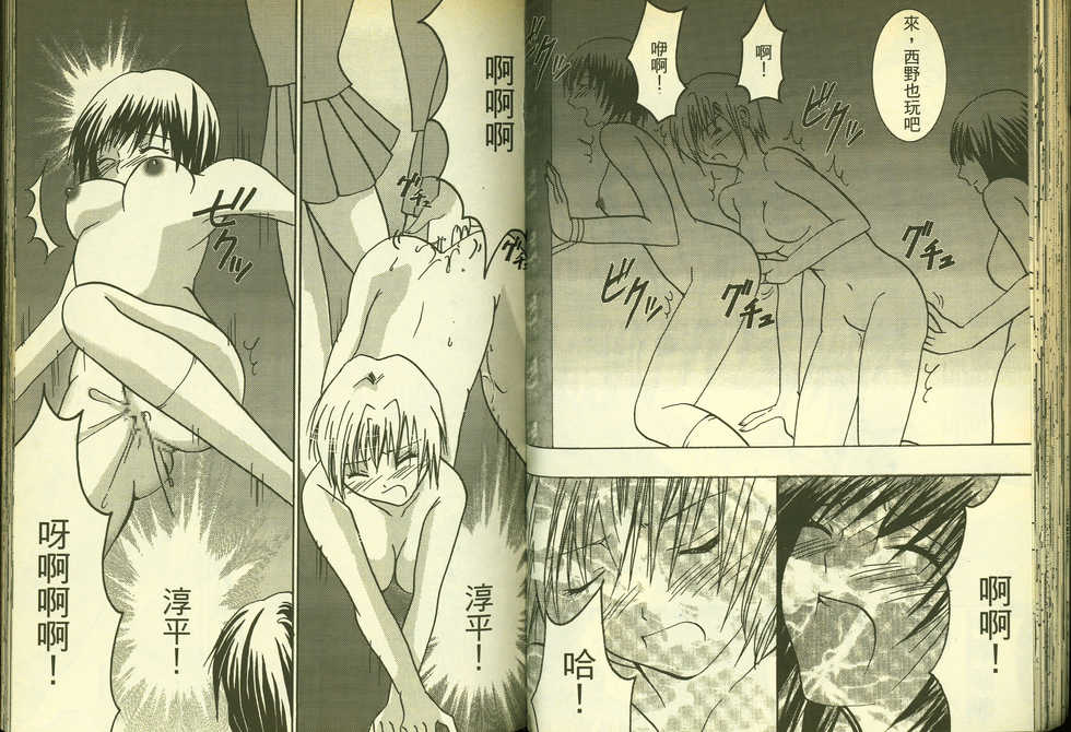 草莓100分 12 - Page 33