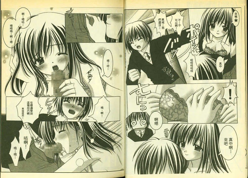 草莓100分 13 - Page 6