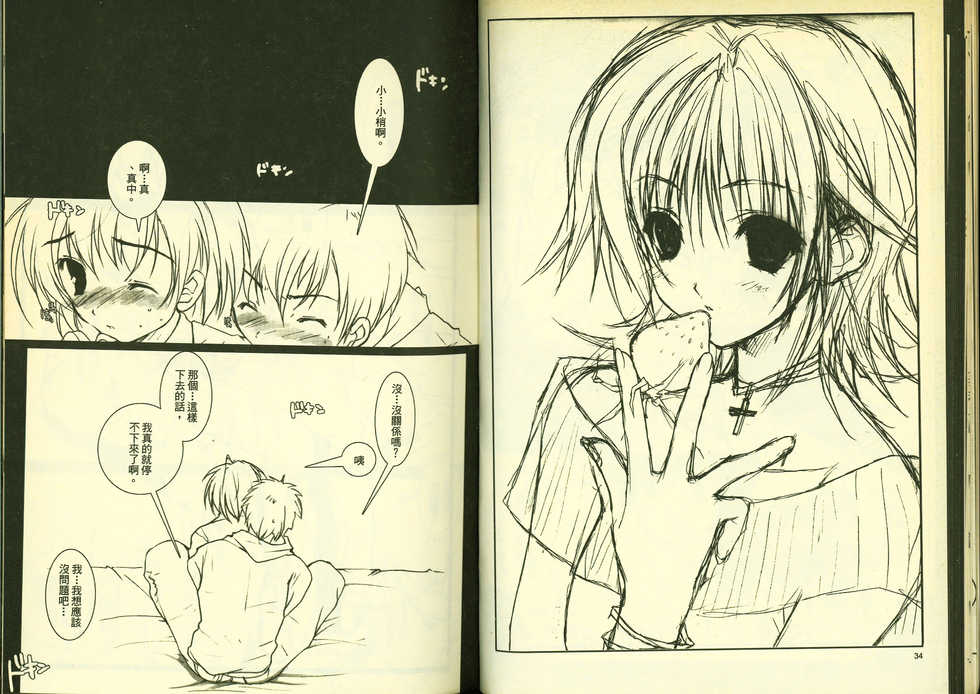 草莓100分 13 - Page 19