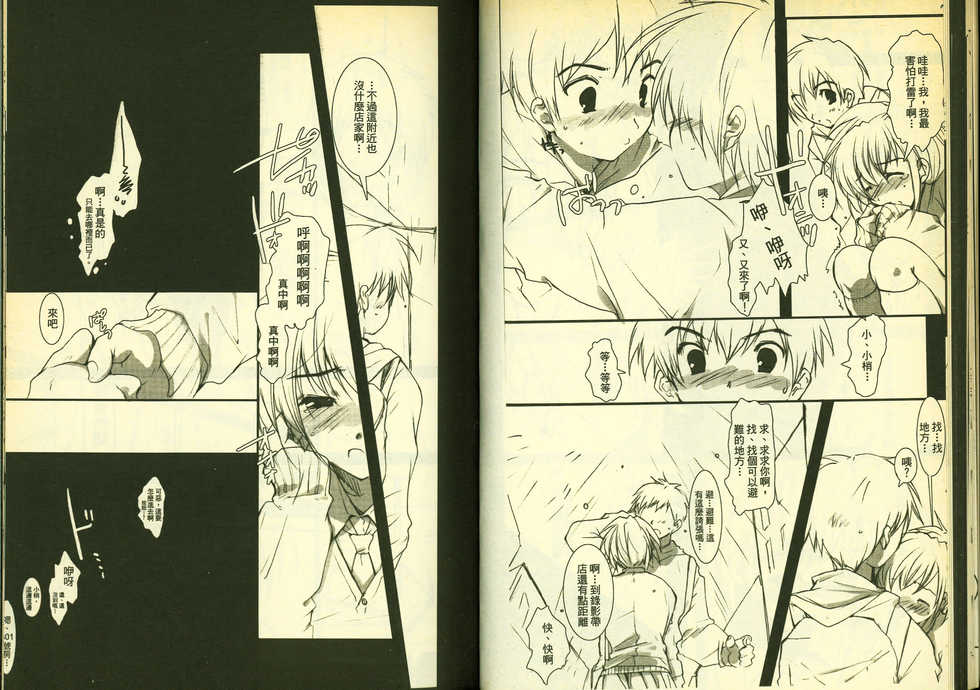 草莓100分 13 - Page 22