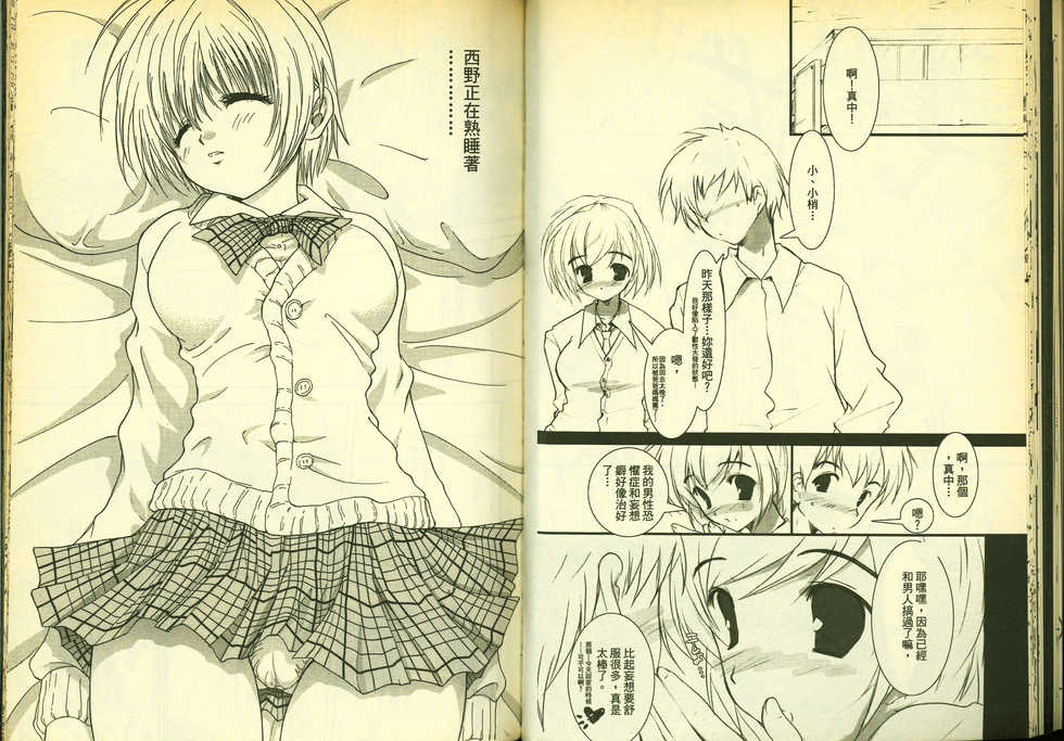 草莓100分 13 - Page 30