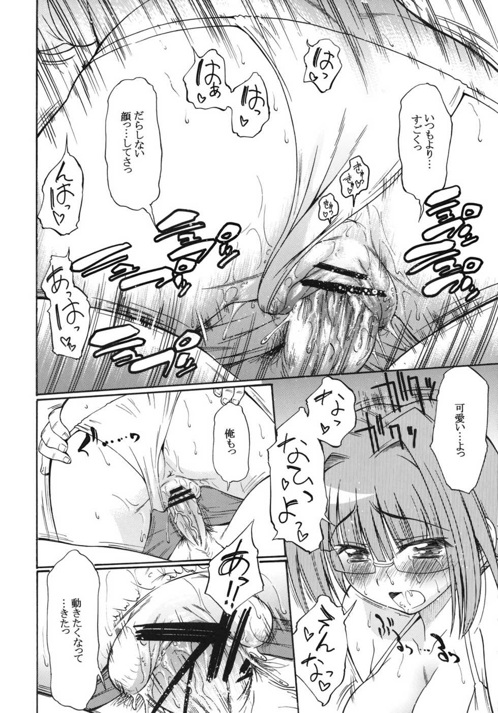 (C75) [Handsome Aniki (Asuhiro)] Onegai! Asahina-san (Pani Poni Dash!) - Page 21