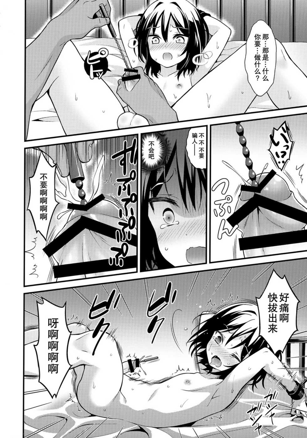 (C89) [Onsoku Ebifly (Lew)] Saikyouiku de Dorei ni Natta Boku [Chinese] [巫毒汉化组] - Page 8