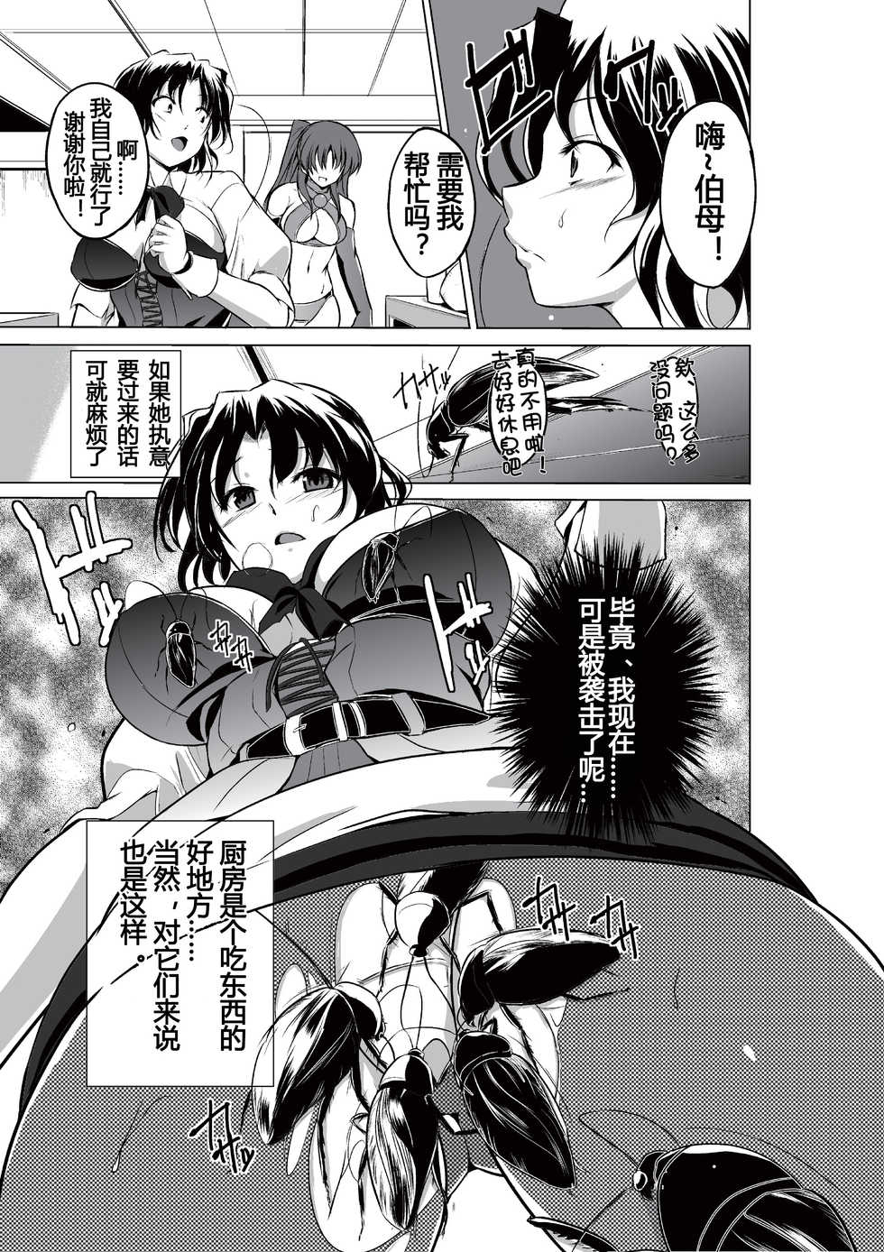 [Tiba-Santi] Dungeon Travelers - Haruka no Himegoto (ToHeart2 Dungeon Travelers) [Chinese] [个人汉化] [Digital] - Page 15