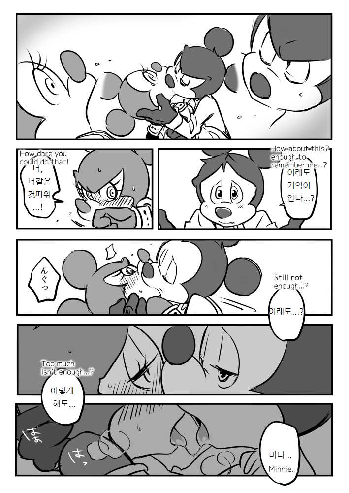 [hentaib] Mickey and The Queen [Korean] [lwnd] - Page 2